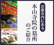 【PR】小平聖地公園セントソフィア［（有）石かつちば家］
