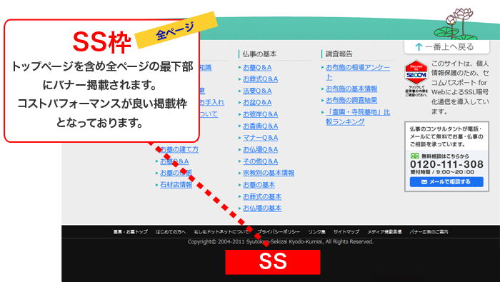 全ページ　最下部