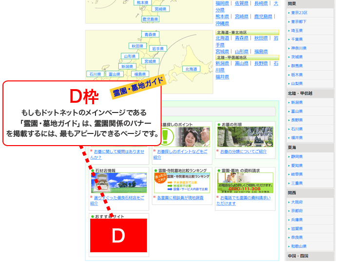 霊園・墓地ガイド