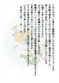 喪中見舞い