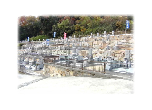 田井墓苑