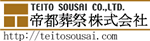 帝都典礼