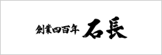 （株）石長