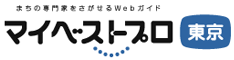 マイベストプロ東京