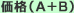 ���ۡ�A+B��