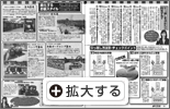 週刊女性もしもドットネット掲載記事