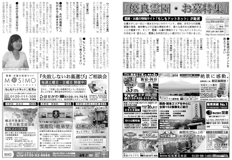 週刊新潮もしもドットネット掲載記事