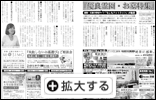 週刊新潮もしもドットネット掲載記事