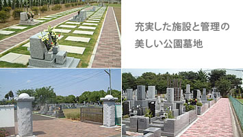 八千代島田台霊園