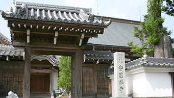 安国寺霊園