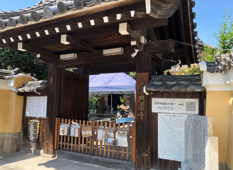 恩楽寺墓地