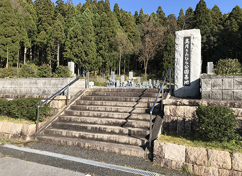 長浜市営　高月きたひら公園墓地