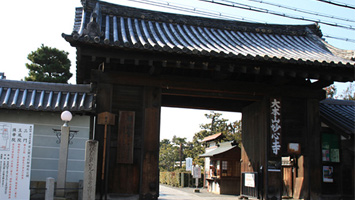 大本山妙心寺塔頭 養徳院霊園　永代供養墓