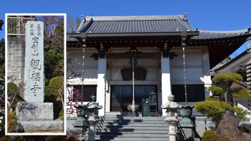 観福寺あざみ野霊園