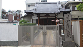 上行寺　永代供養墓「やすらぎ」