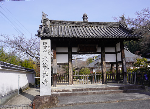 大龍寺