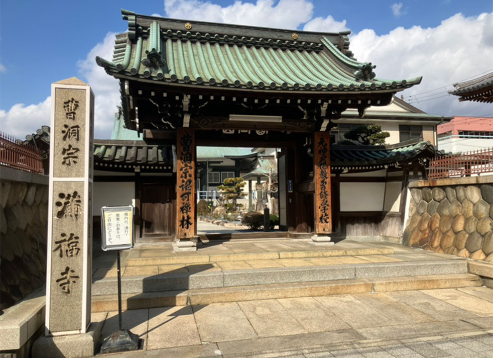 満福寺墓地