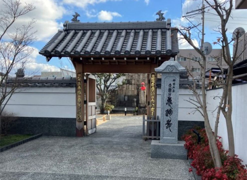 大宝山 恵運寺