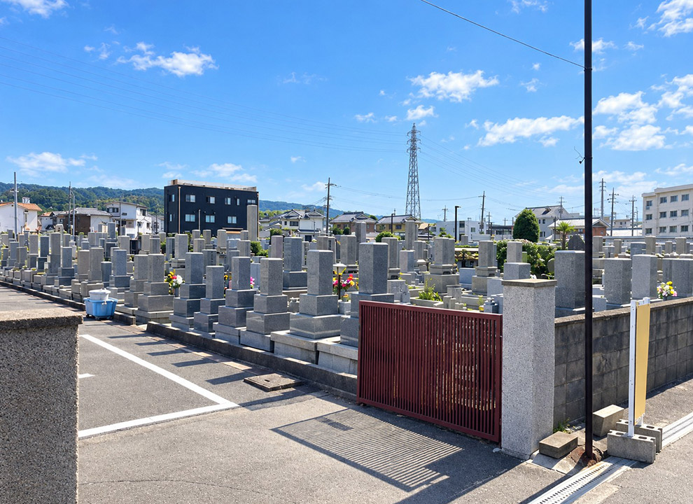八尾市立 西郡新墓地 八尾市立 西郡新墓地