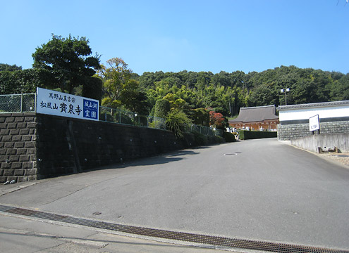 城山湖霊園