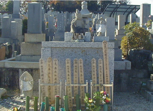 曹流寺墓苑(平和公園内)