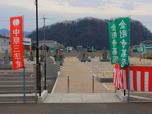 神辺金剛寺墓苑