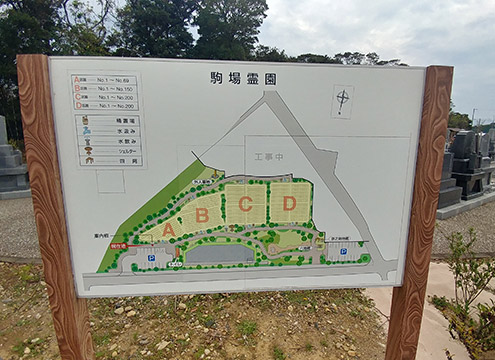 磐田市駒場霊園
