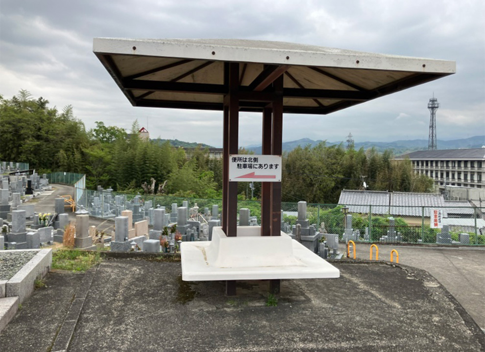 五條市営新墓地（西岡墓地）