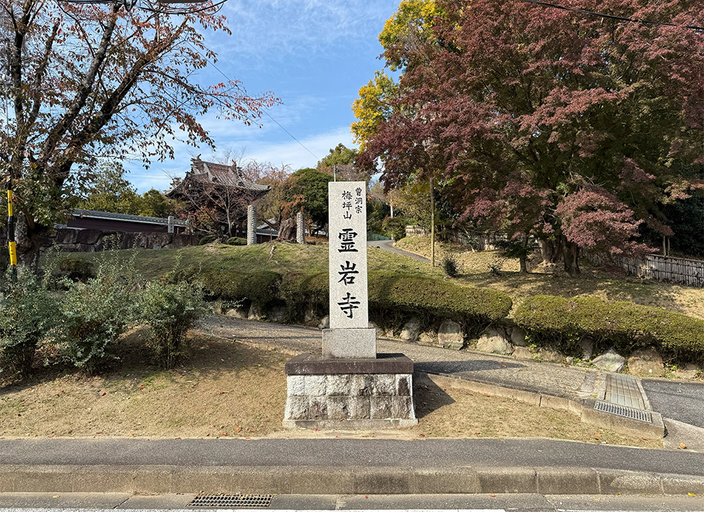 霊岩寺墓苑-安寧路－（永代供養墓）