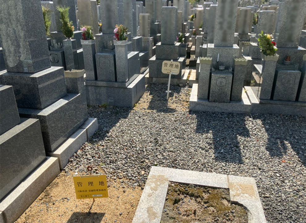 大阪市設 松原霊園