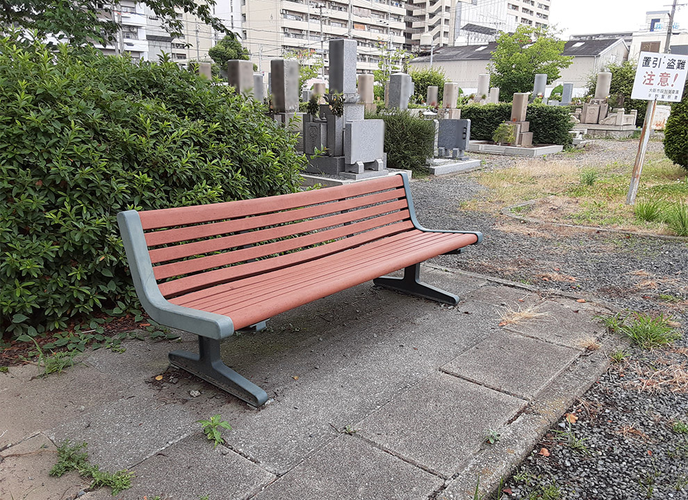 大阪市設　加美霊園