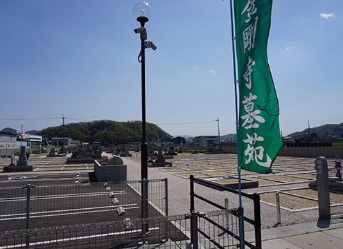 神辺金剛寺墓苑　永代供養墓