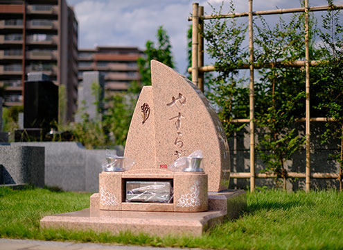 西光寺　小金井墓苑　『蒼区』