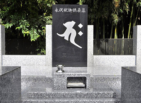 西藏院（西蔵院）墓苑