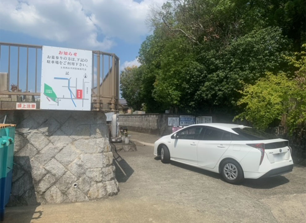五条西山共同墓地