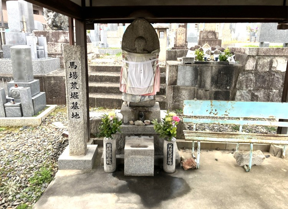 馬場荒堀墓地
