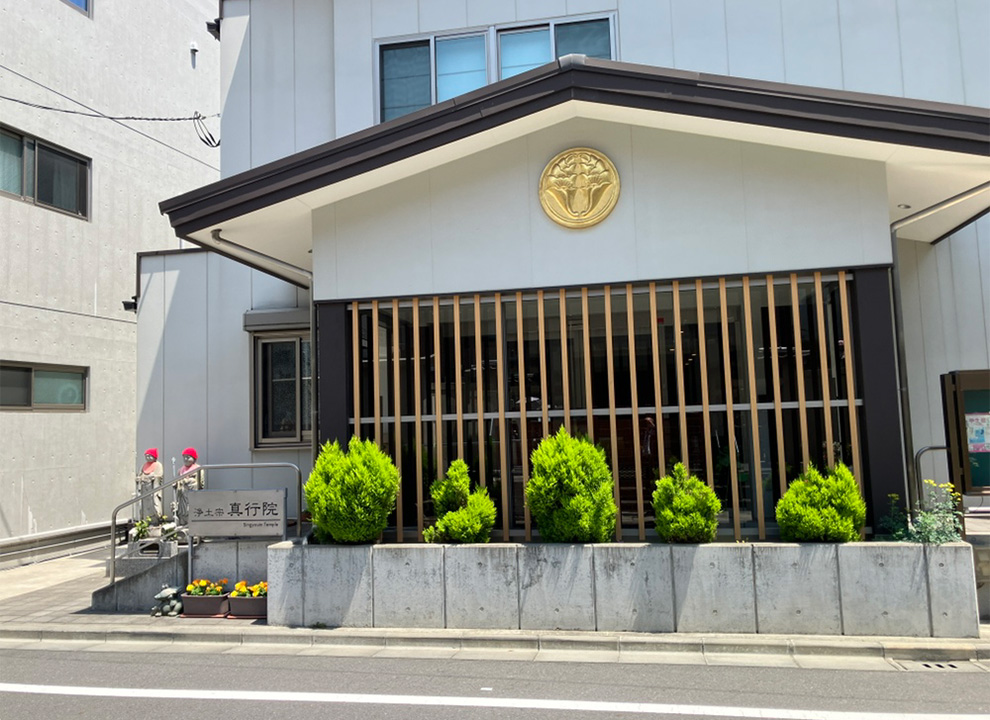 真行院墓所