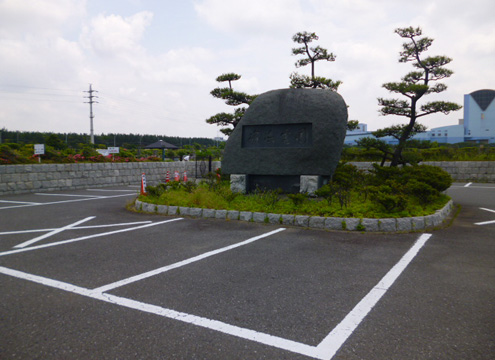 習志野市営 海浜霊園