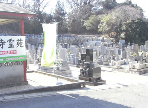 平和公園極楽寺霊苑