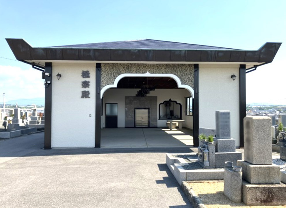 八田霊園
