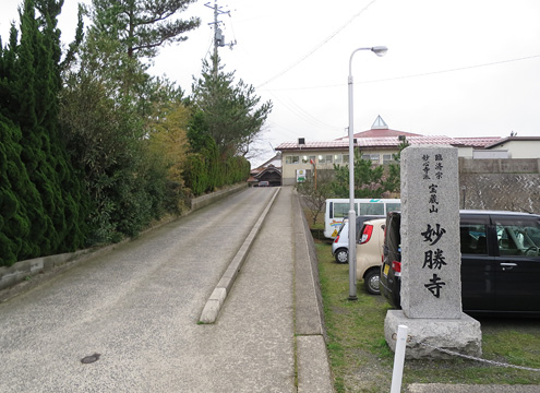 妙勝寺