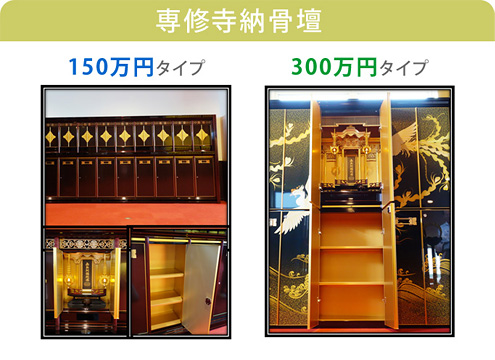 専修寺