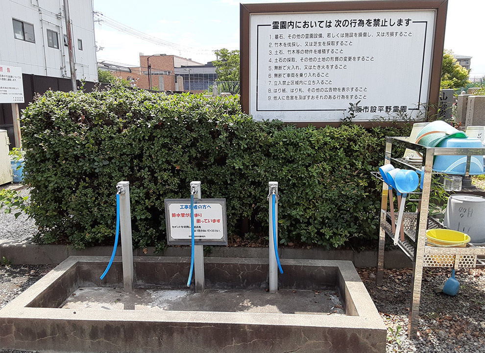 大阪市設　平野霊園