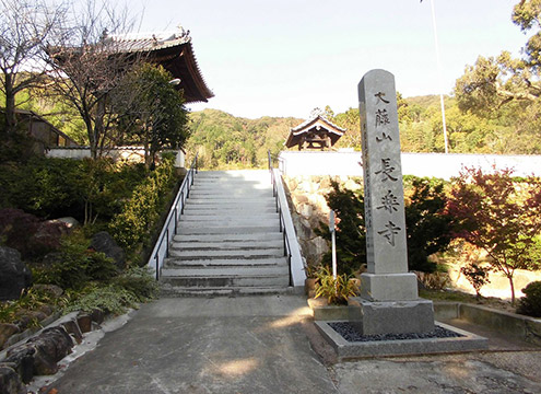長楽寺霊園