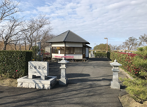 近江八幡市営　安土墓地公園