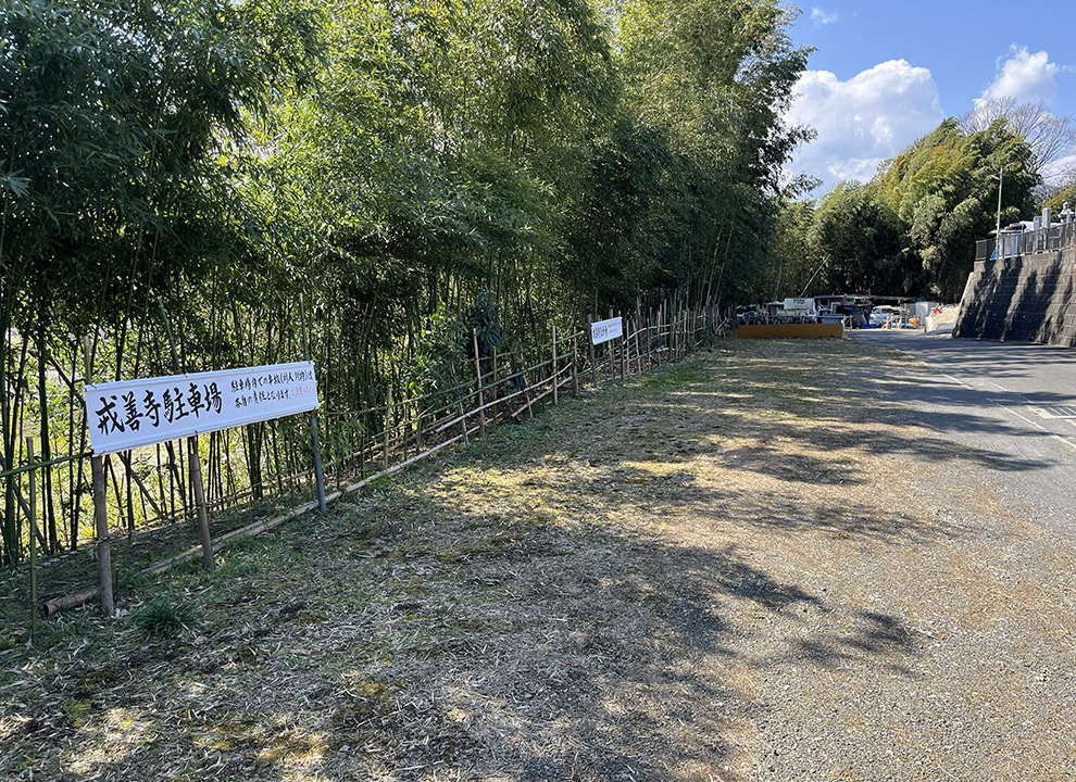 厚木 戒善寺 樹木葬 フラワージュ