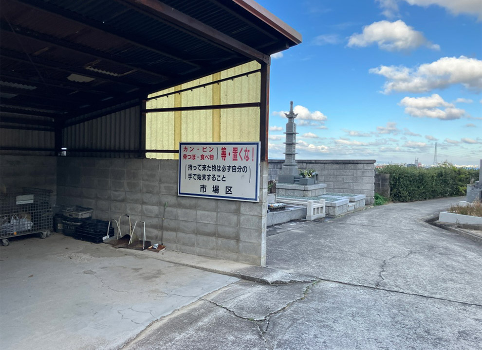 信達市場区共同墓地