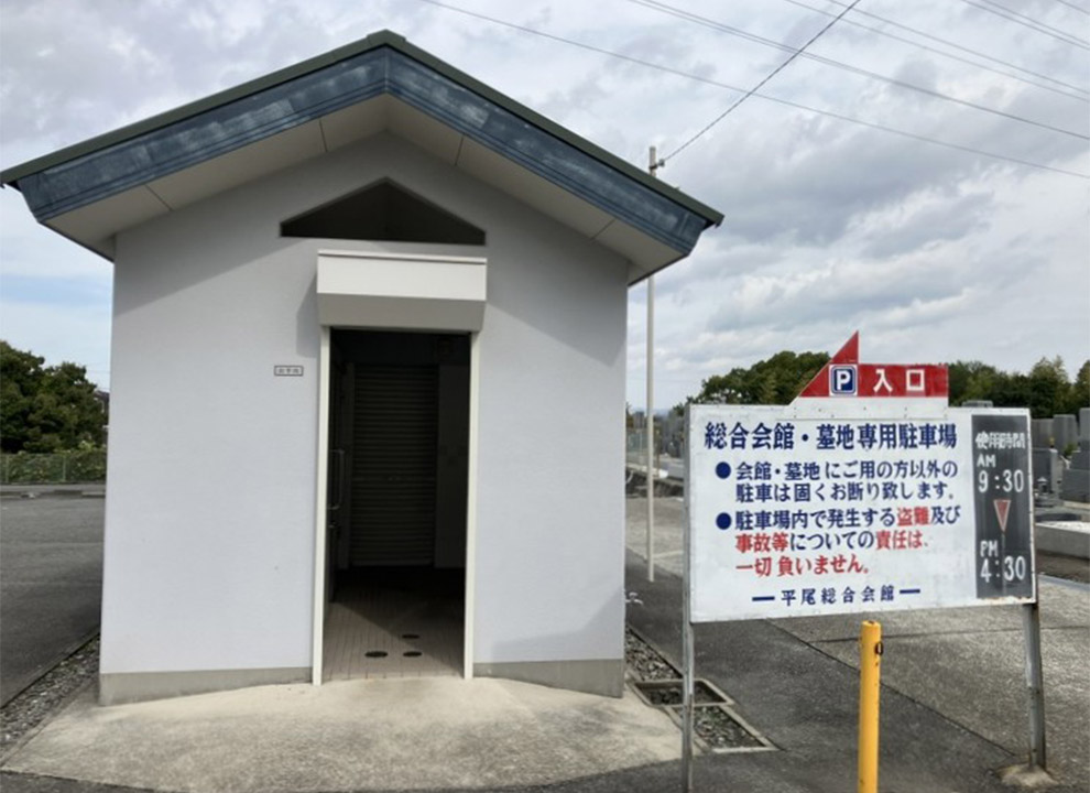 平尾墓地（大阪府）