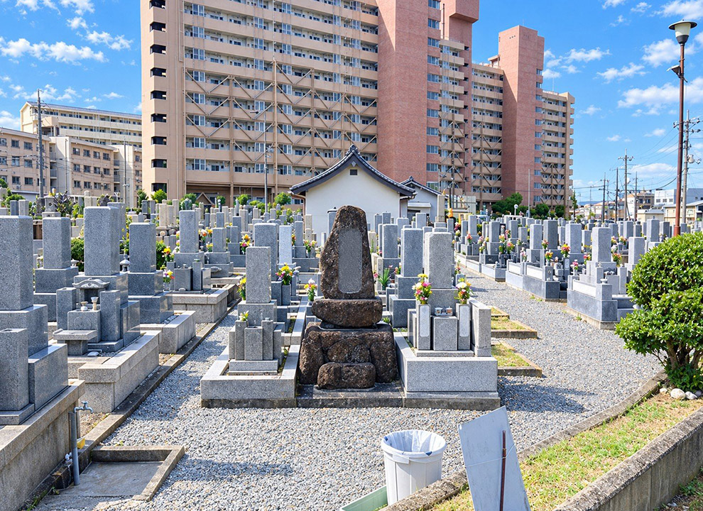 八尾市立 西郡新墓地