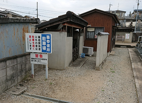 赤坂町営 赤坂共同墓地